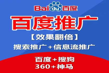 竞价广告案例：网络推广新思路